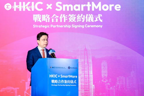 港投公司與思謀科技簽署戰略合作協議，攜手推動軟件科技領域技術開發